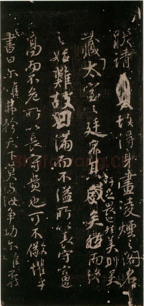 公元764年唐代 颜真卿 《争坐位帖》之三 书法作品