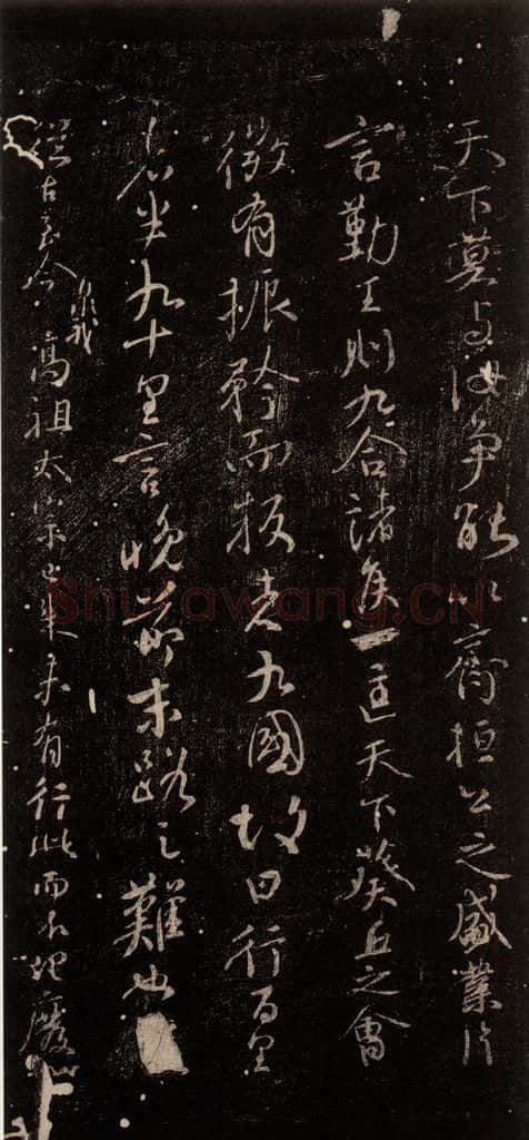 公元764年唐代 颜真卿 《争坐位帖》之四 书法作品