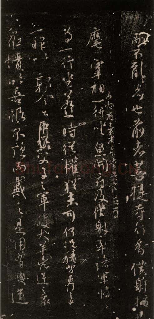公元764年唐代 颜真卿 《争坐位帖》之五 书法作品