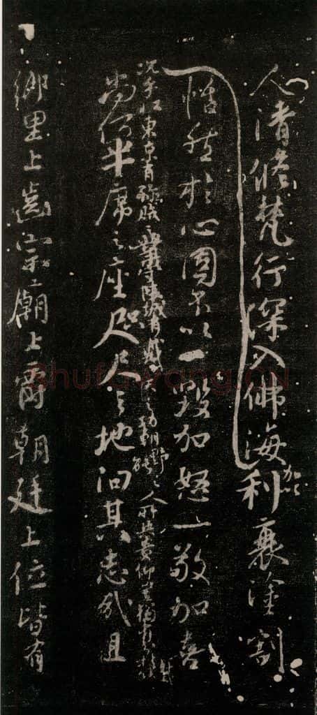 公元764年唐代 颜真卿 《争坐位帖》之七 书法作品