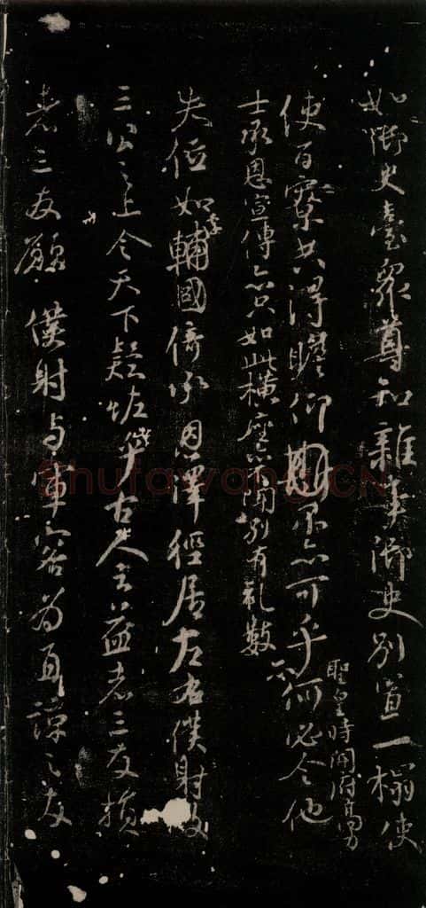 公元764年唐代 颜真卿 《争坐位帖》之十 书法作品