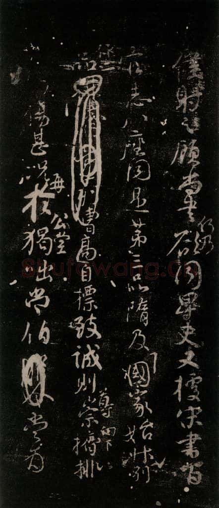 公元764年唐代 颜真卿 《争坐位帖》之十三 书法作品