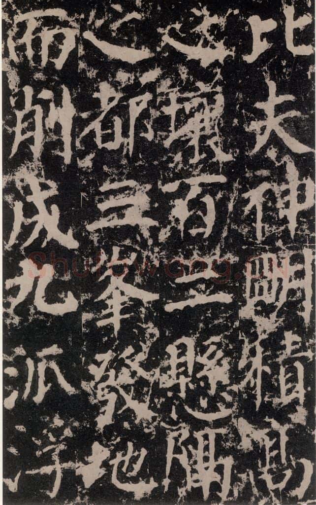 公元764年唐代 颜真卿 《郭家庙碑》之六 书法作品