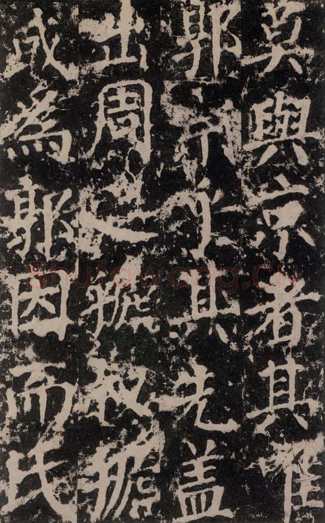 公元764年唐代 颜真卿 《郭家庙碑》之八 书法作品