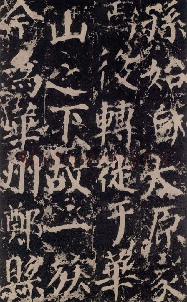 公元764年唐代 颜真卿 《郭家庙碑》之十 书法作品