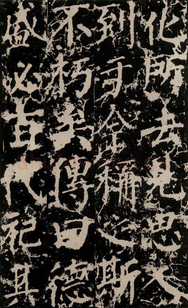 公元764年唐代 颜真卿 《郭家庙碑》之三十五 书法作品