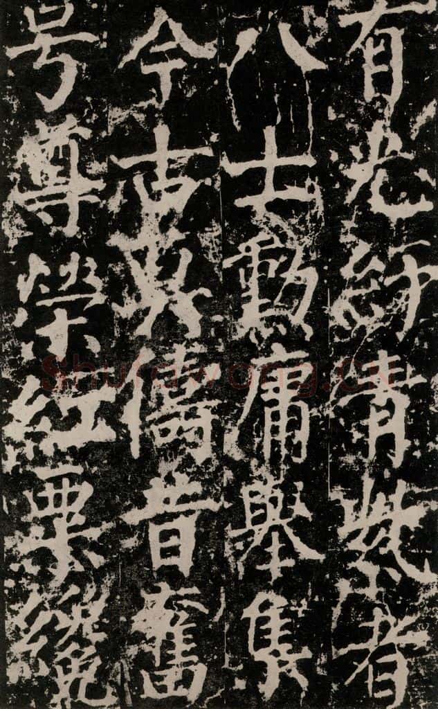 公元764年唐代 颜真卿 《郭家庙碑》之四十二 书法作品