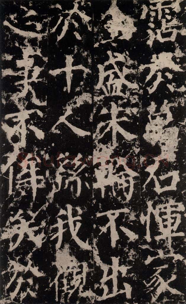 公元764年唐代 颜真卿 《郭家庙碑》之四十三 书法作品