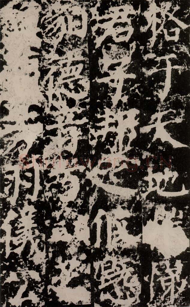 公元764年唐代 颜真卿 《郭家庙碑》之五十五 书法作品