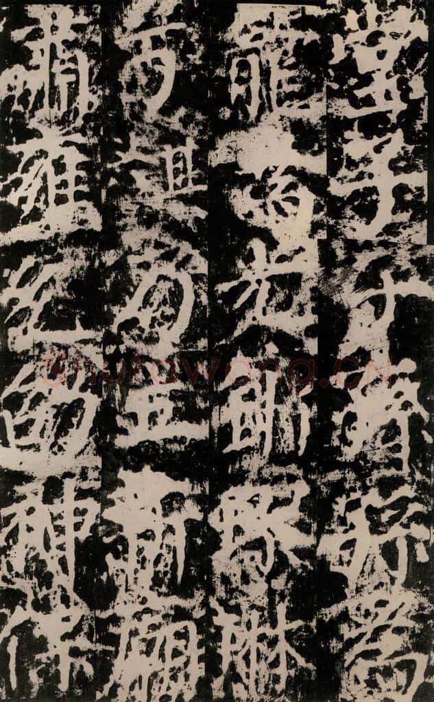 公元764年唐代 颜真卿 《郭家庙碑》之五十六 书法作品