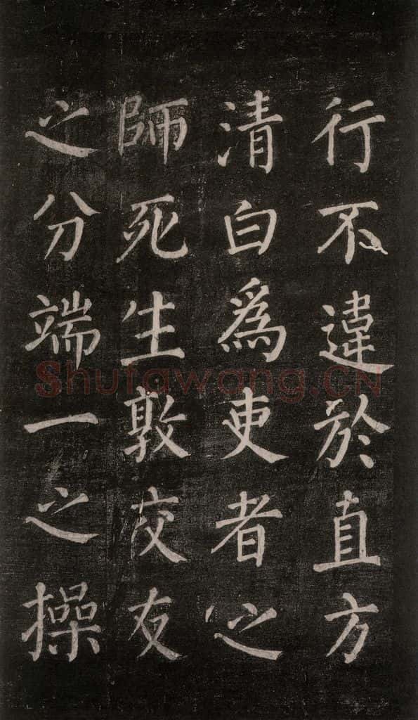 公元764年唐代 颜真卿 《郭家庙碑》忠义堂本之三十一 书法作品