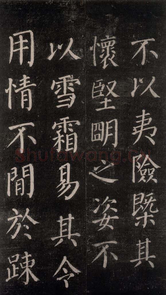 公元764年唐代 颜真卿 《郭家庙碑》忠义堂本之三十二 书法作品