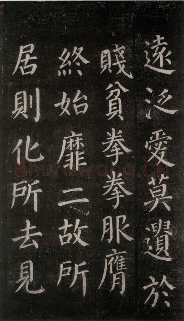 公元764年唐代 颜真卿 《郭家庙碑》忠义堂本之三十三 书法作品