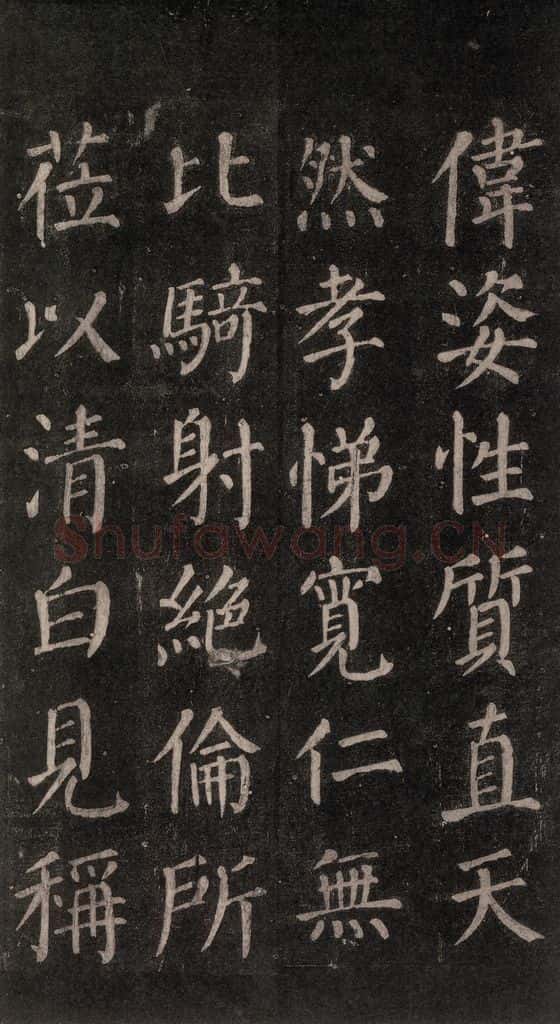 公元764年唐代 颜真卿 《郭家庙碑》忠义堂本之三十七 书法作品