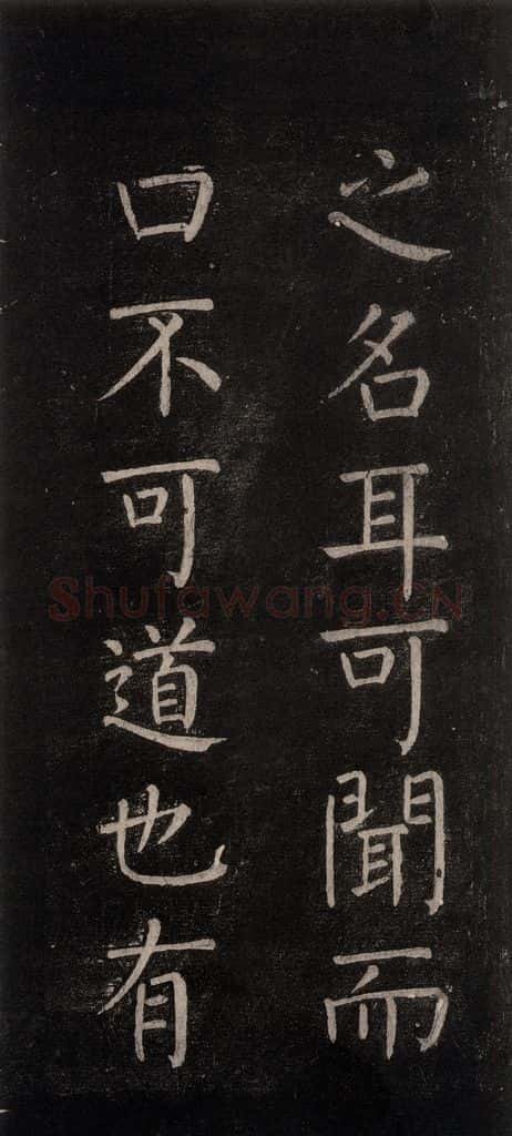公元768年唐代 颜真卿 《书马伏波语》之二 书法作品