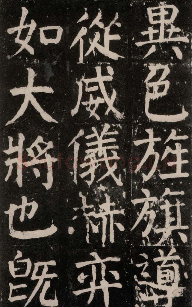 公元771年唐代 颜真卿 《麻姑仙坛记》大字本之八 书法作品