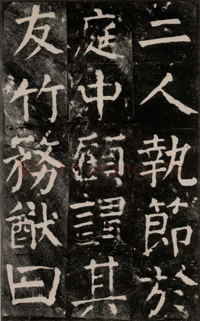 公元771年唐代 颜真卿 《麻姑仙坛记》大字本之四十九 书法作品