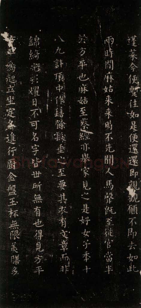 公元771唐朝 颜真卿 《麻姑仙坛记》(中字体)之三 书法作品