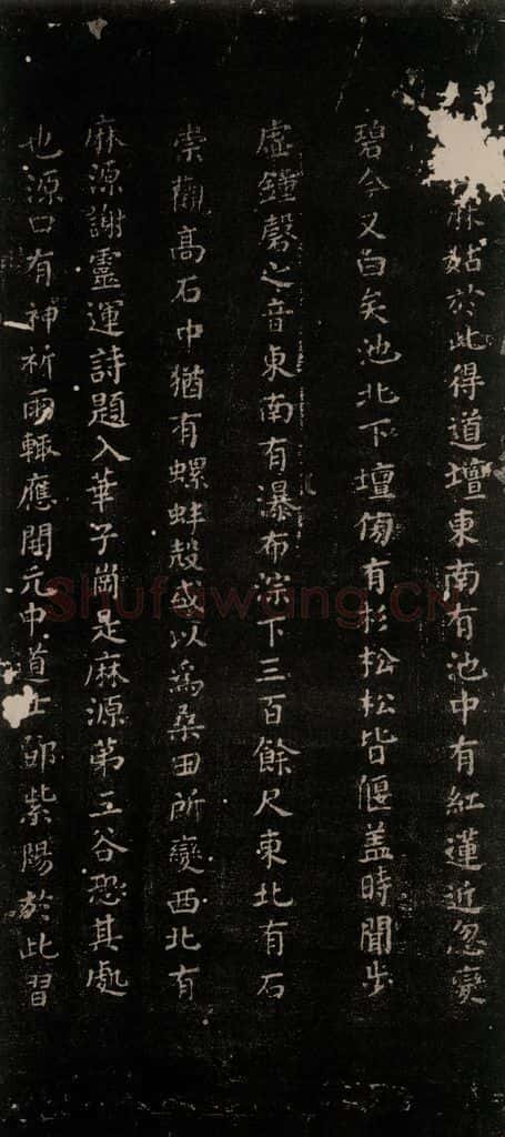 公元771唐朝 颜真卿 麻姑仙坛记（中字体）之六 书法作品