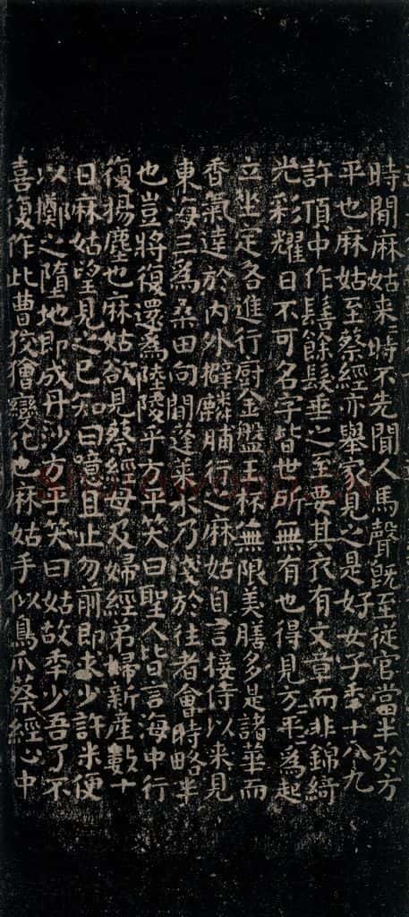 公元771唐朝 颜真卿 麻姑仙坛记（小字体）之二 书法作品