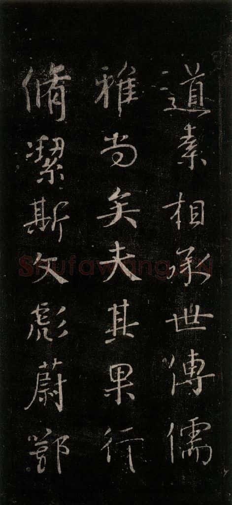 公元772唐朝 颜真卿 《送刘太冲序》之二 书法作品