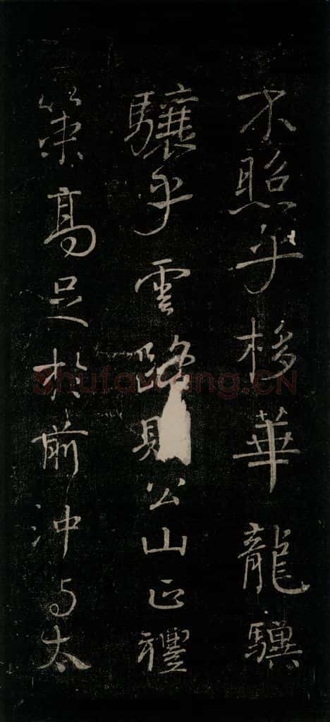 公元772唐朝 颜真卿 《送刘太冲序》之三 书法作品