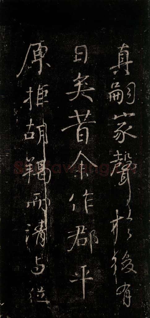 公元772唐朝 颜真卿 《送刘太冲序》之四 书法作品