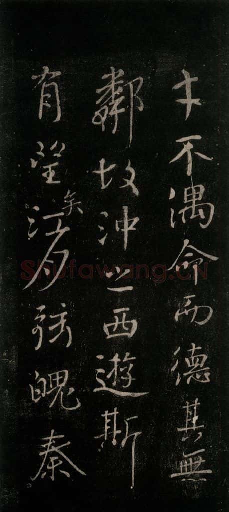 公元772唐朝 颜真卿 《送刘太冲序》之六 书法作品