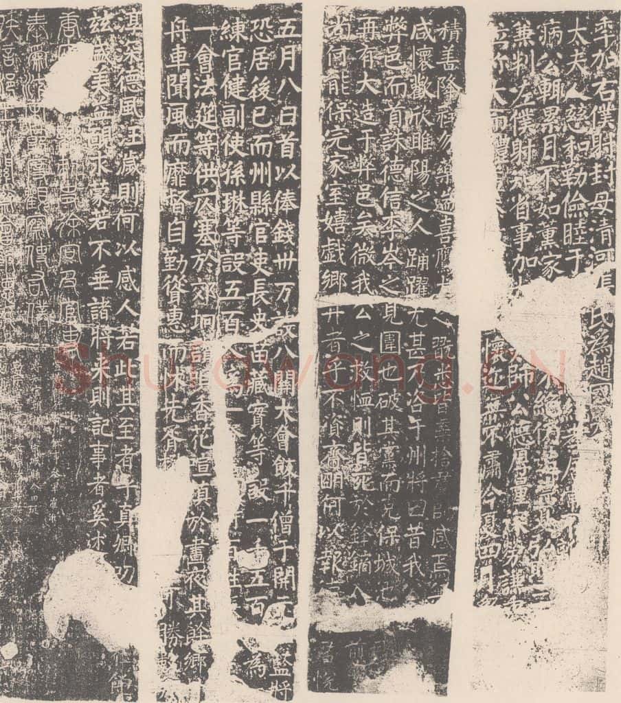 唐朝 颜真卿 《八关斋功德记》之十 书法作品