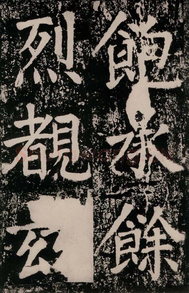 唐朝 颜真卿 《八关斋功德记》一五六 书法作品