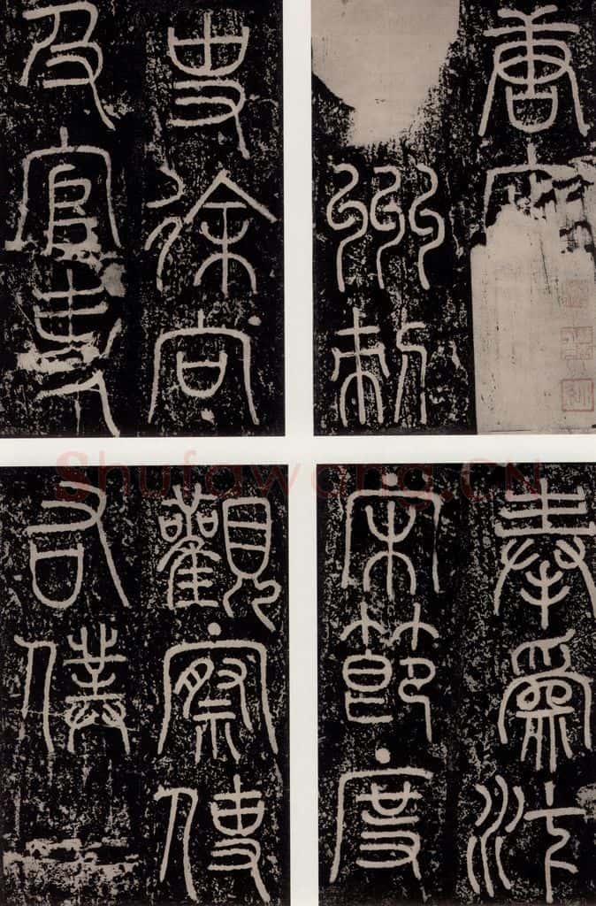 唐朝 颜真卿 《八关斋功德记》一六零 书法作品