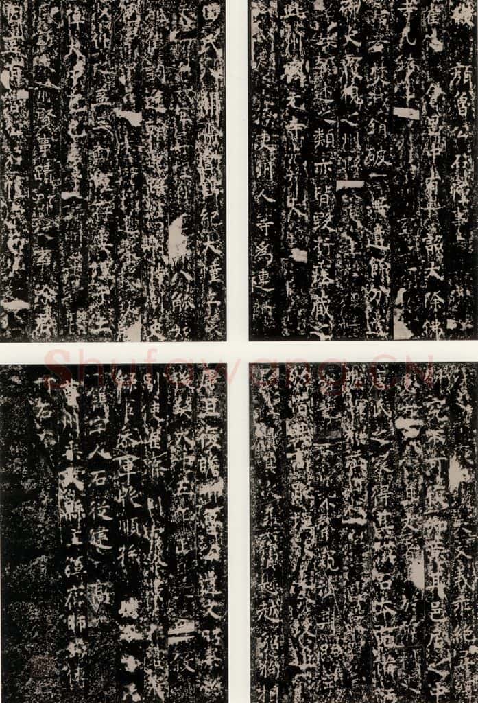 唐朝 颜真卿 《八关斋功德记》一六二 书法作品
