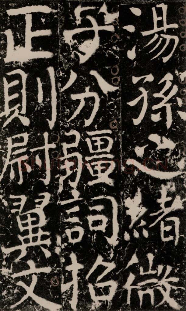 772年唐 颜真卿 《宋璟碑》之一百六十三 书法作品