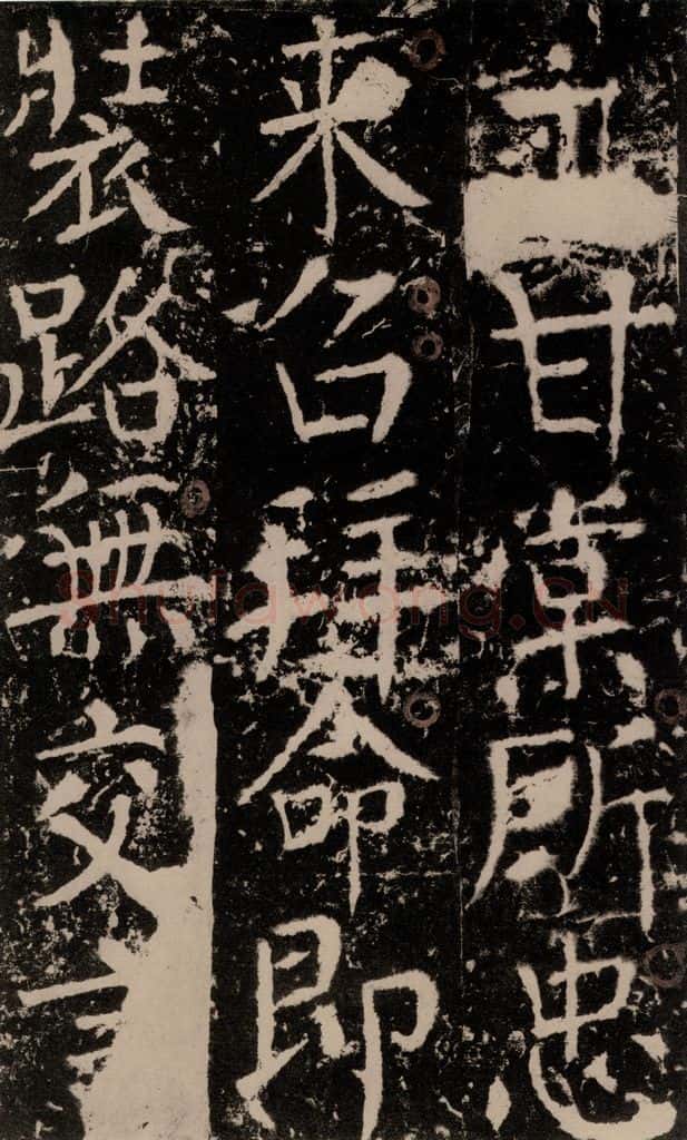 772年唐 颜真卿 《宋璟碑》之一百八十九 书法作品