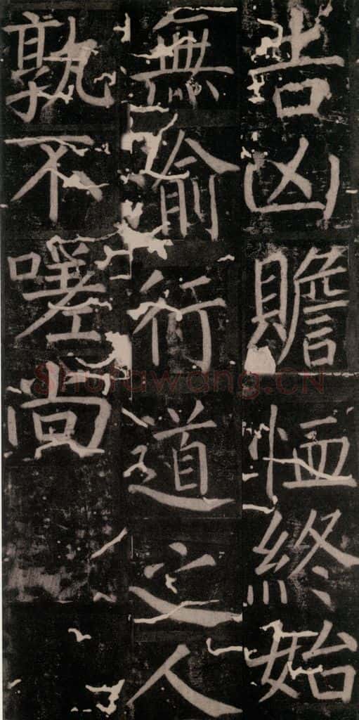 唐 颜真卿 《臧怀恪碑》之六十三 书法作品