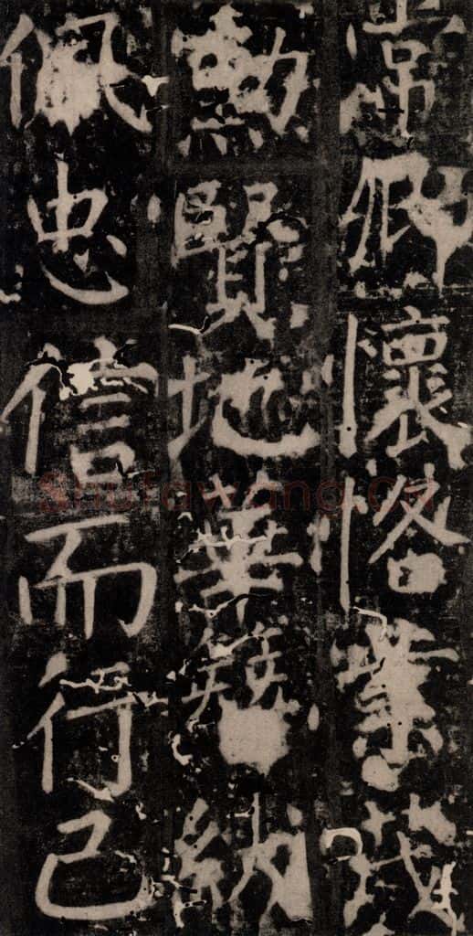 唐 颜真卿 《臧怀恪碑》之六十九 书法作品