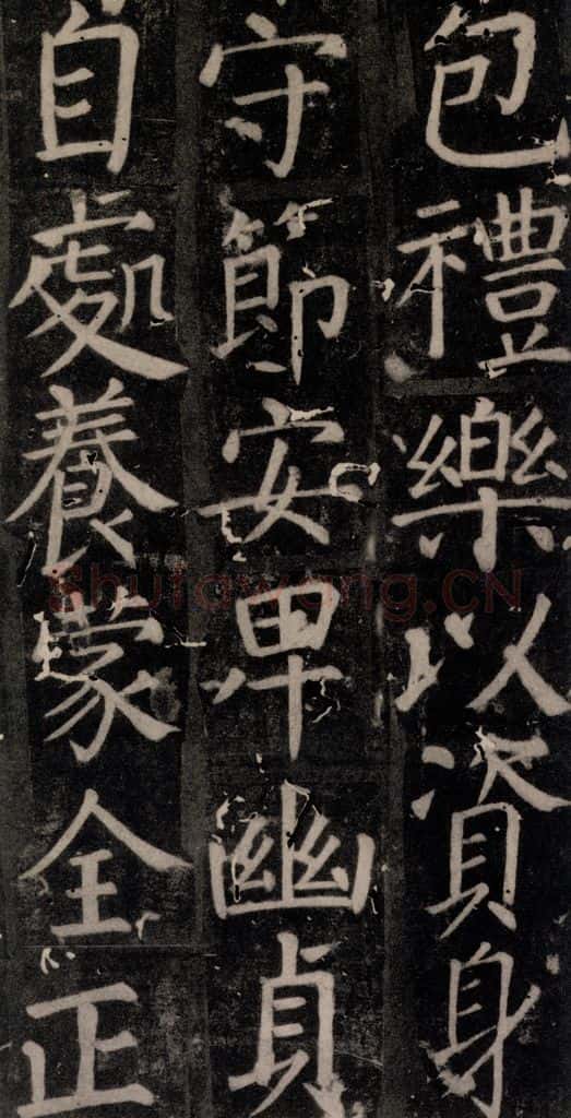 唐 颜真卿 《臧怀恪碑》之七十 书法作品