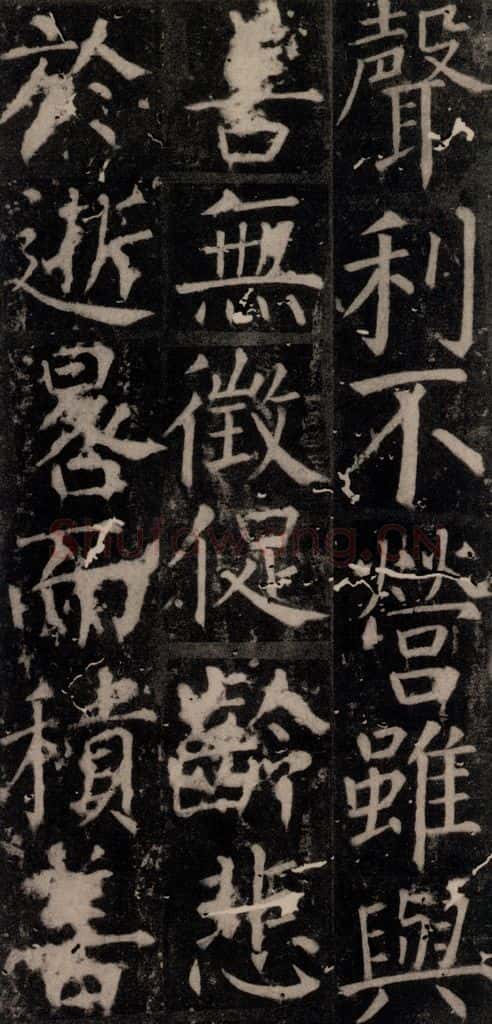 唐 颜真卿 《臧怀恪碑》之七十一 书法作品