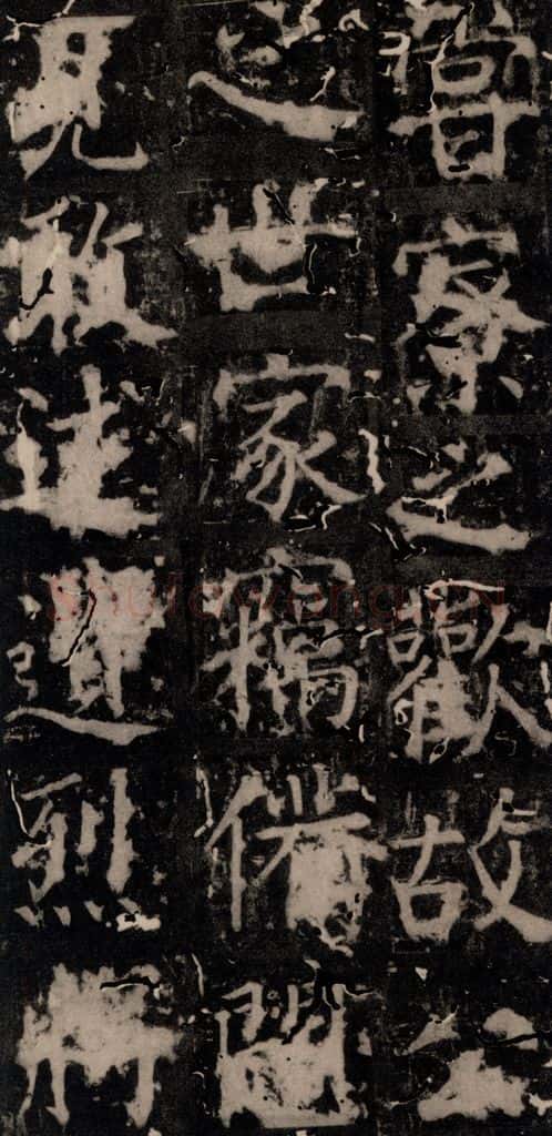 唐 颜真卿 《臧怀恪碑》之八十二 书法作品