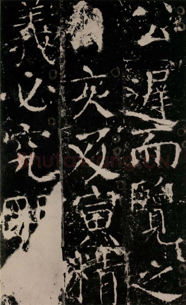 772年唐 颜真卿 《宋璟碑》之二十二 书法作品