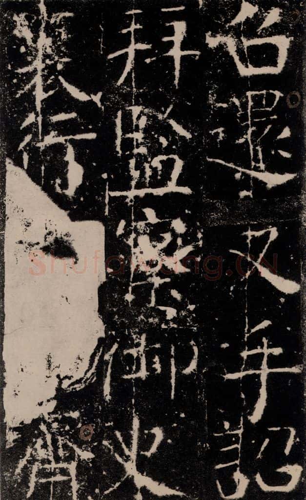 772年唐 颜真卿 《宋璟碑》之三十一 书法作品