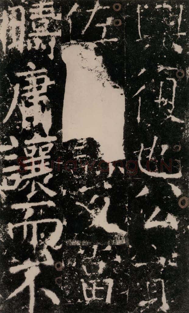 772年唐 颜真卿 《宋璟碑》之五十二 书法作品