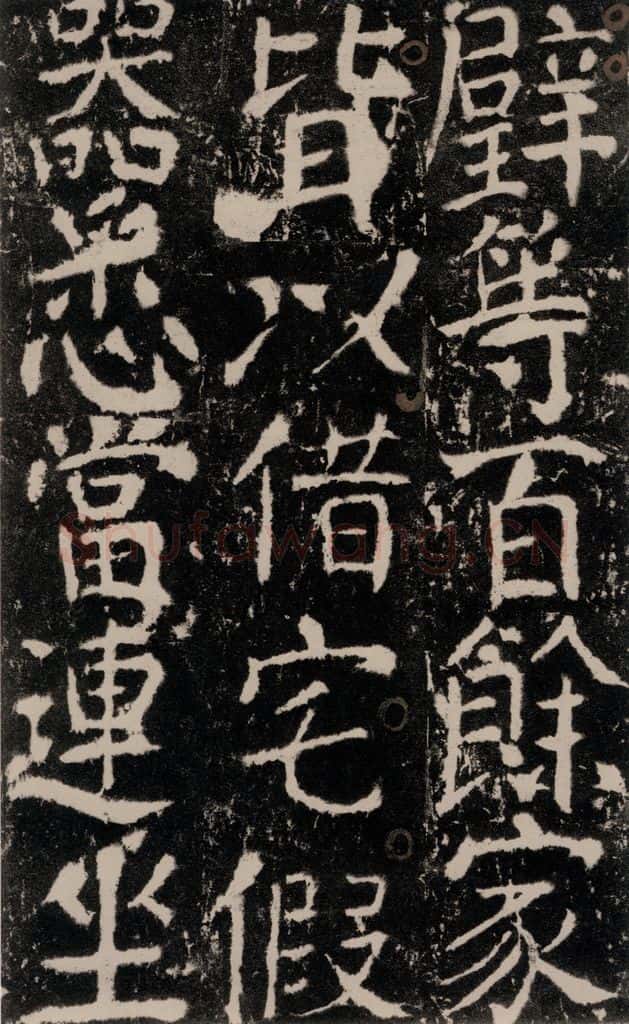 772年唐 颜真卿 《宋璟碑》之七十五 书法作品