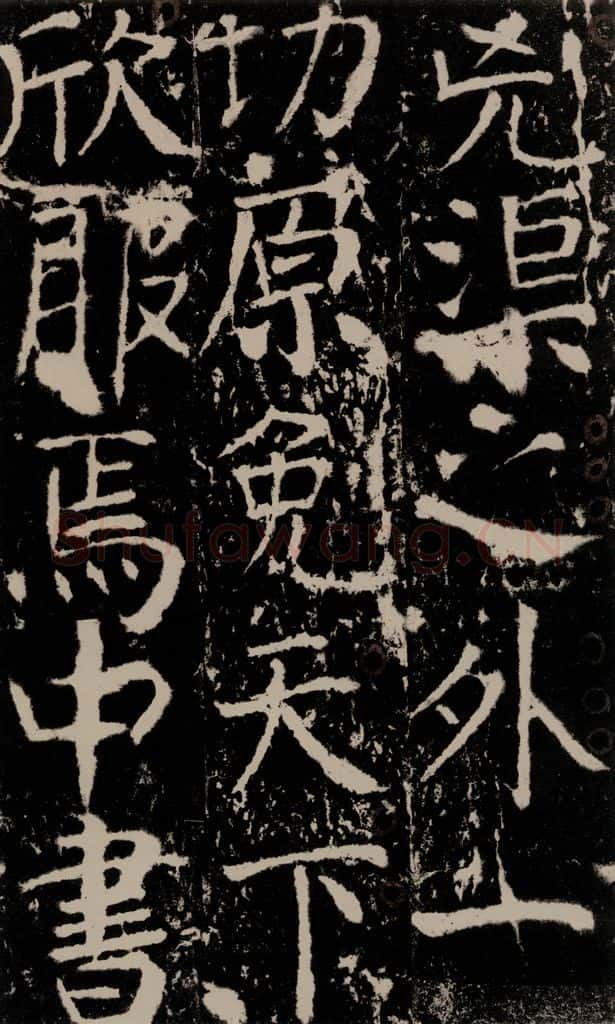 772年唐 颜真卿 《宋璟碑》之七十八 书法作品