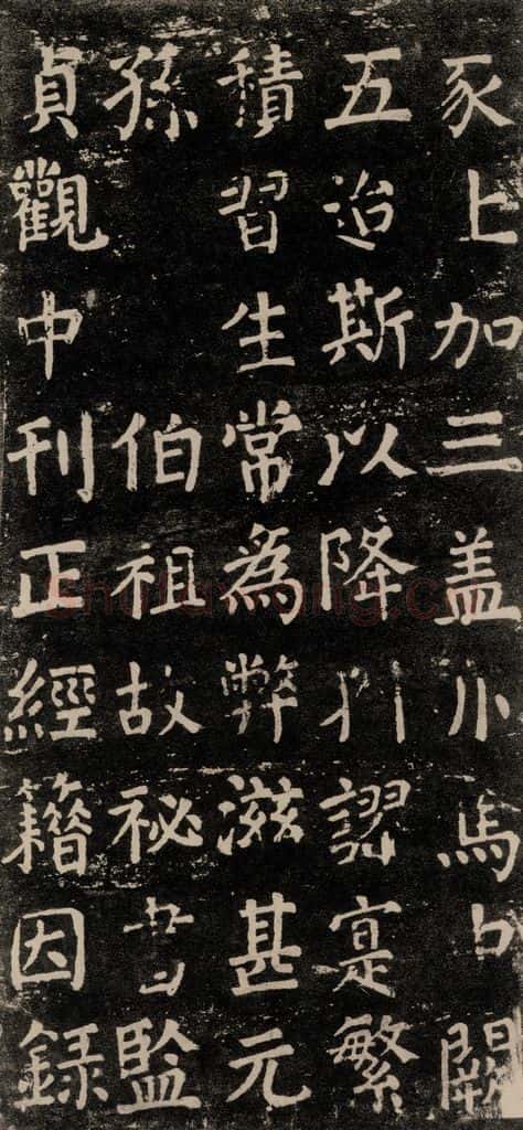 公元774年唐代 颜真卿 《干禄字书》之七 书法作品