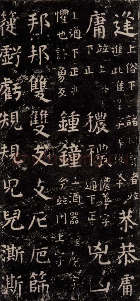 公元774年唐代 颜真卿 《干禄字书》之十九 书法作品