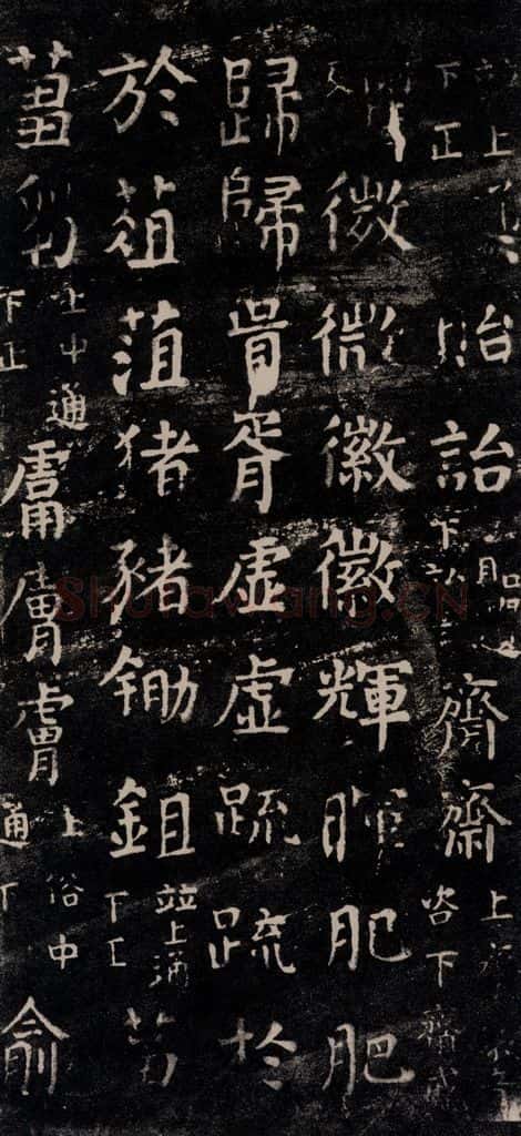 公元774年唐代 颜真卿 《干禄字书》之二十二 书法作品