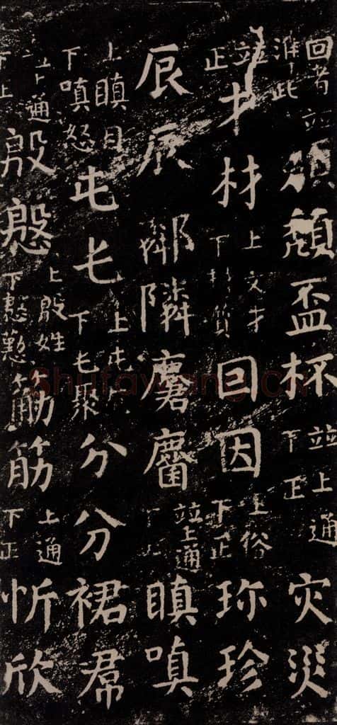 公元774年唐代 颜真卿 《干禄字书》之二十六 书法作品