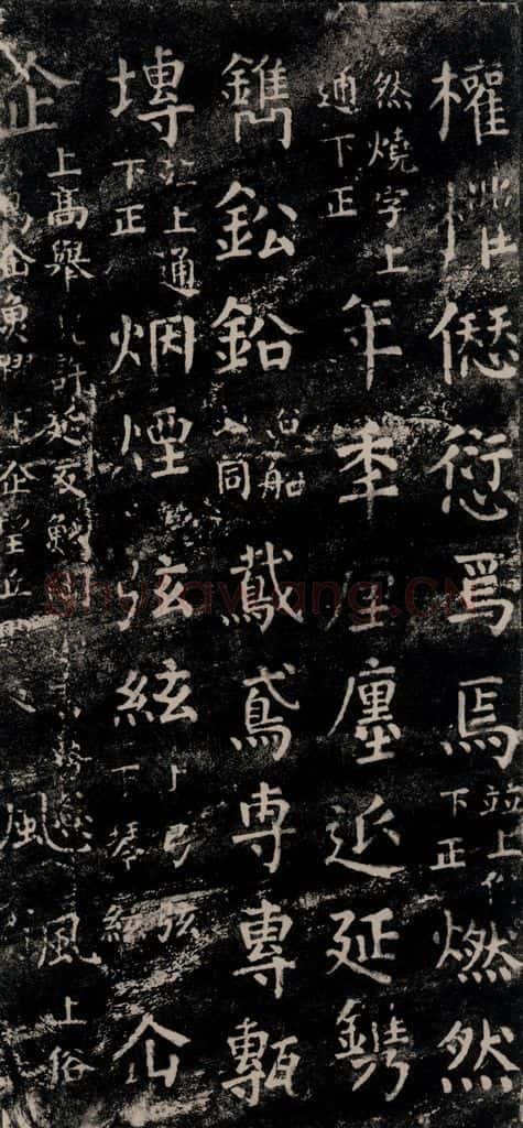公元774年唐代 颜真卿 《干禄字书》之二十九 书法作品