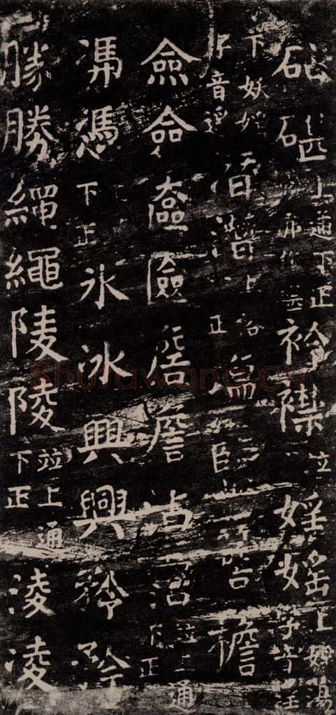 公元774年唐代 颜真卿 《干禄字书》之三十六 书法作品